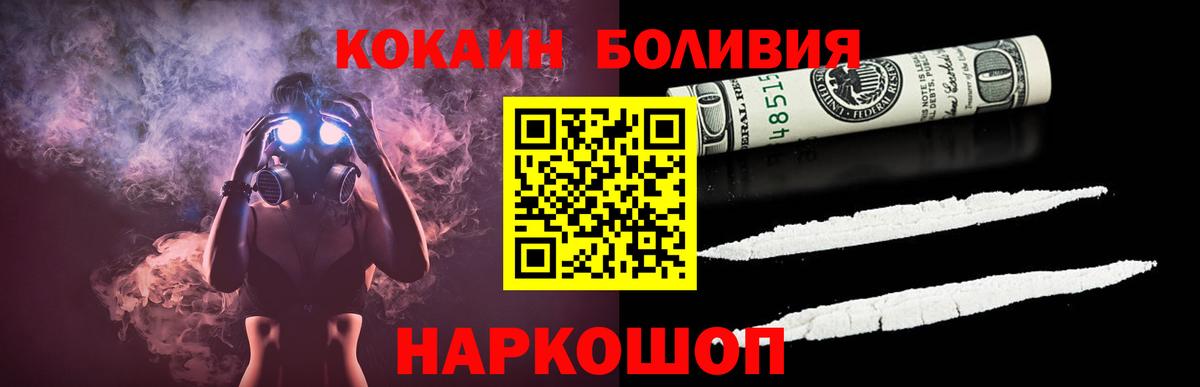 Кокаин Fish Scale  Вход с VPN  Cocaine Columbia  Энгельс 