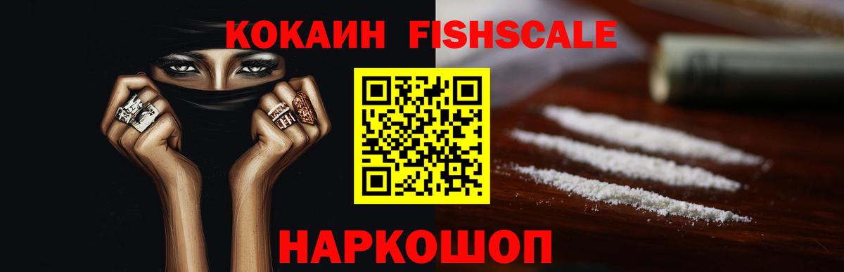 COCAIN 97% Энгельс