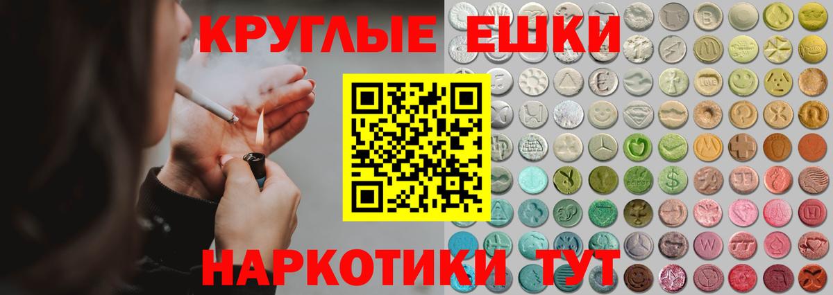 Экстази 300 mg  ЭКСТАЗИ  Энгельс  Вход с VPN  Ecstasy Cube 