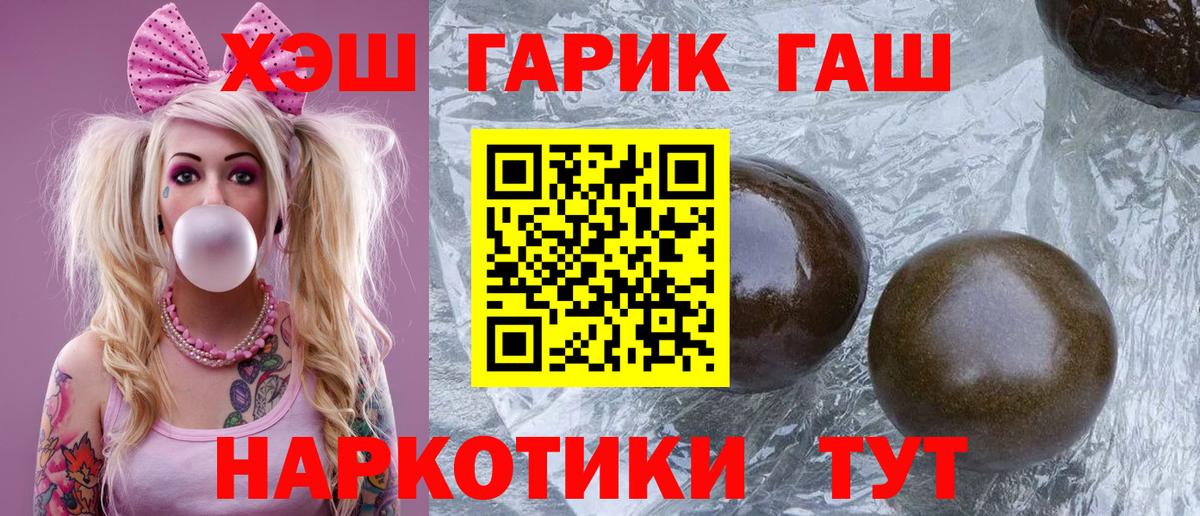 ГАШИШ 40% ТГК Энгельс