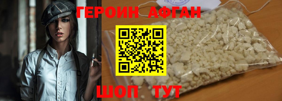 Энгельс  Героин VHQ  Вход с VPN 