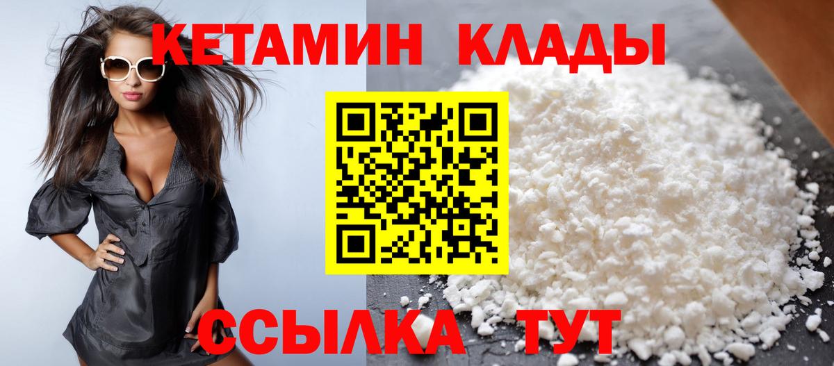 Энгельс  КЕТАМИН VHQ  Вход с VPN  КЕТАМИН VHQ 