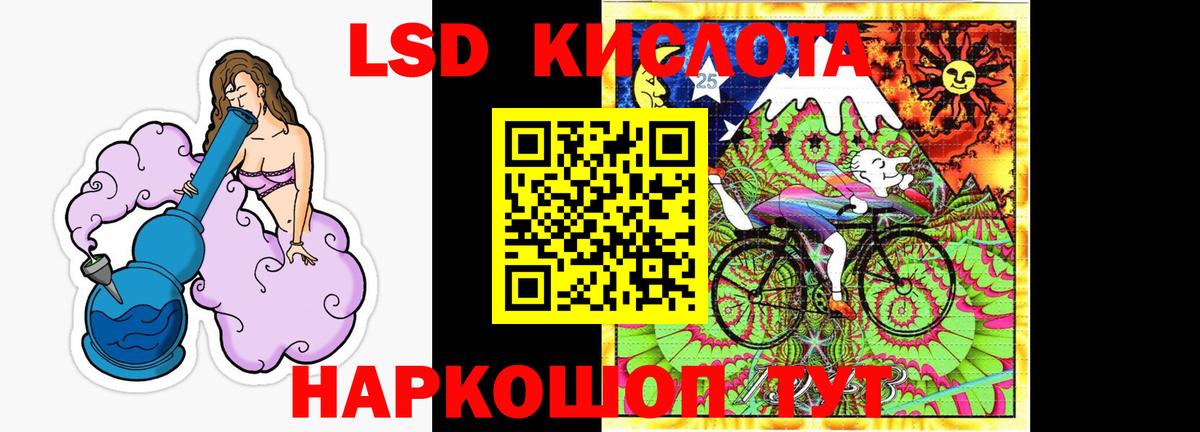 ЛСД экстази кислота Энгельс