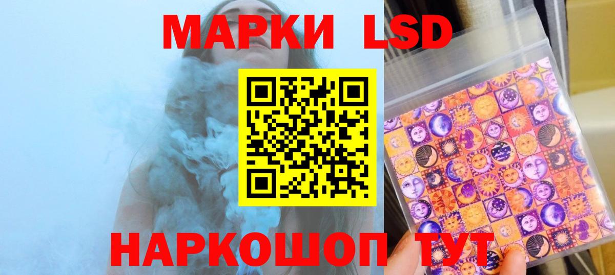 ЛСД экстази кислота  Вход с VPN  LSD-25 экстази ecstasy  Энгельс 