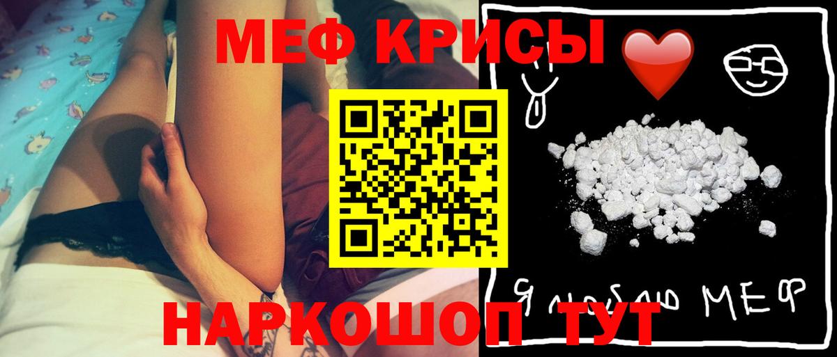Мефедрон мука Энгельс