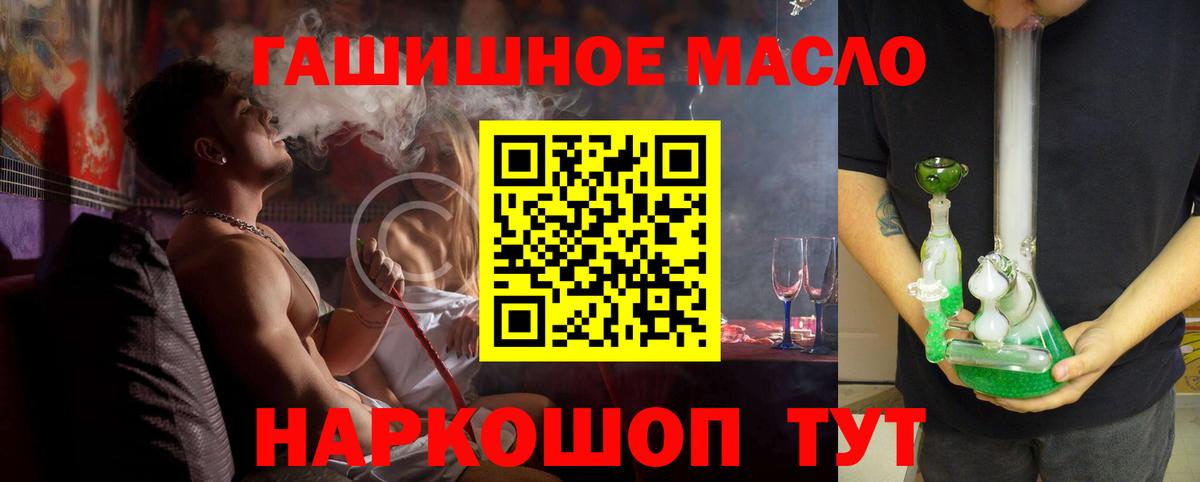 Дистиллят ТГК гашишное масло Энгельс